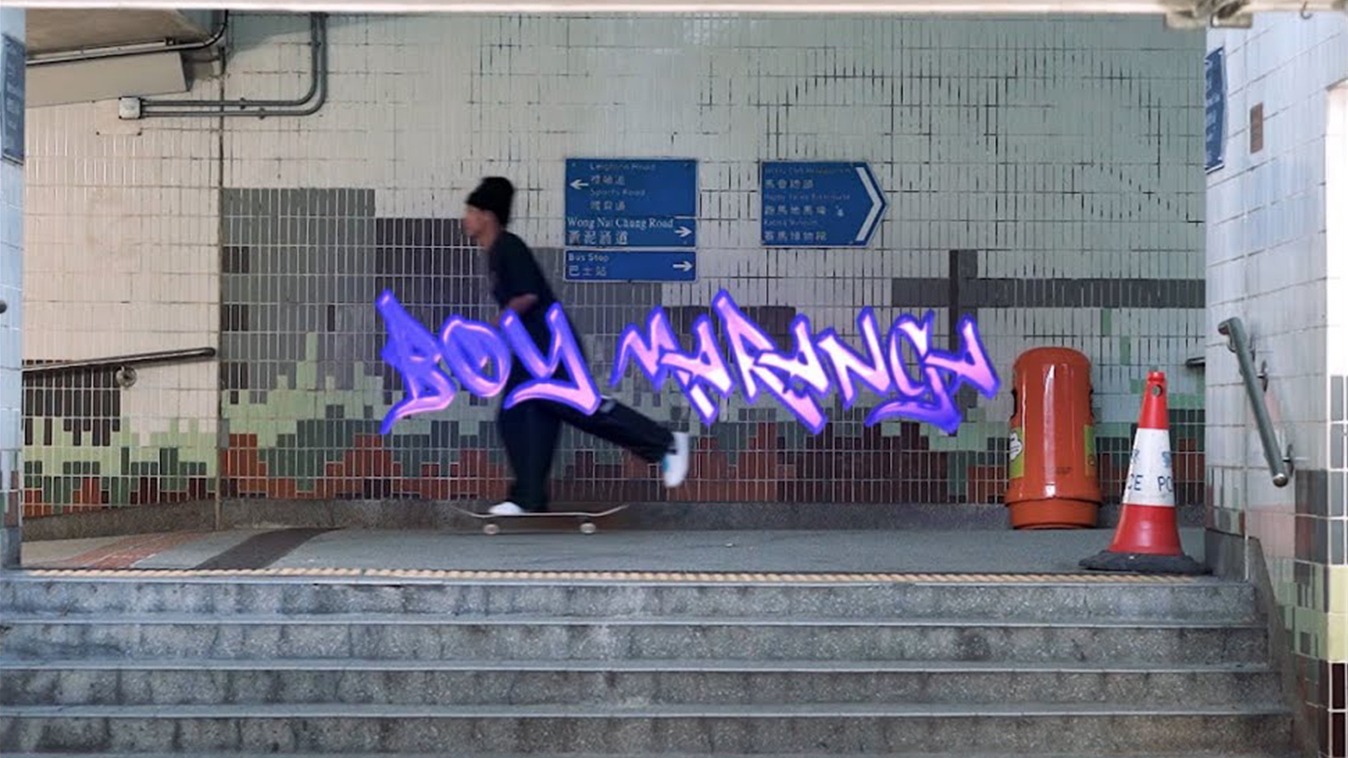 Mid Age of Dawn presents “BOY MARANGA PRO PART”