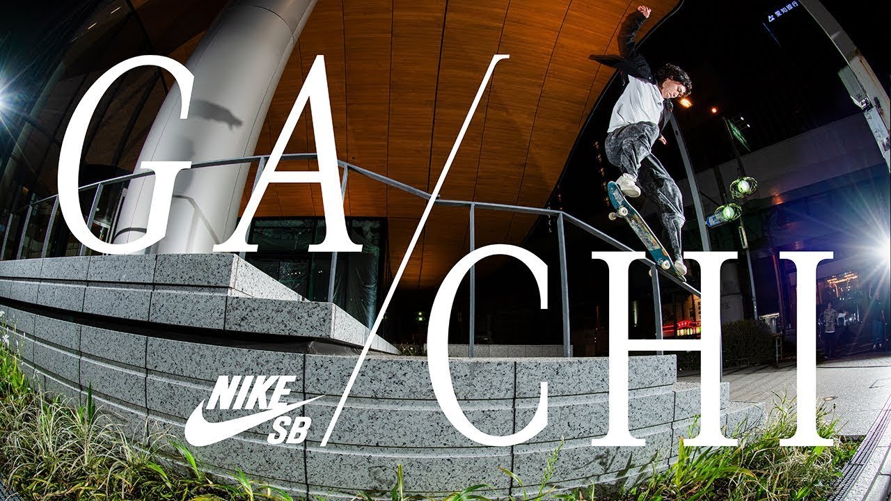 Nike SB // “GA/CHI” (2025)